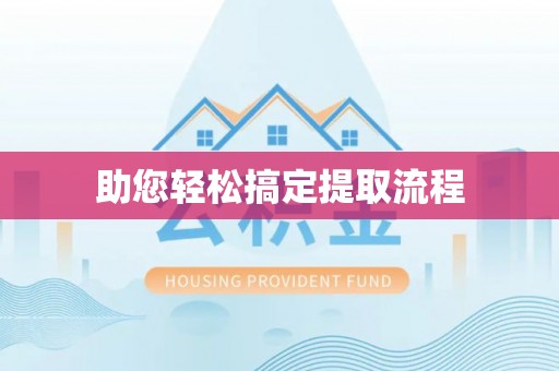 吉首助您轻松搞定提取流程